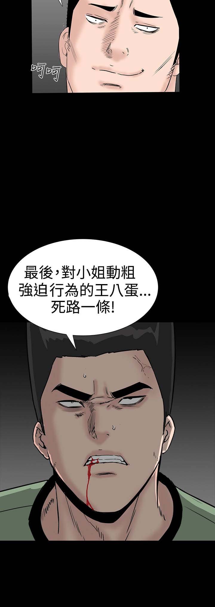 第30章：住手