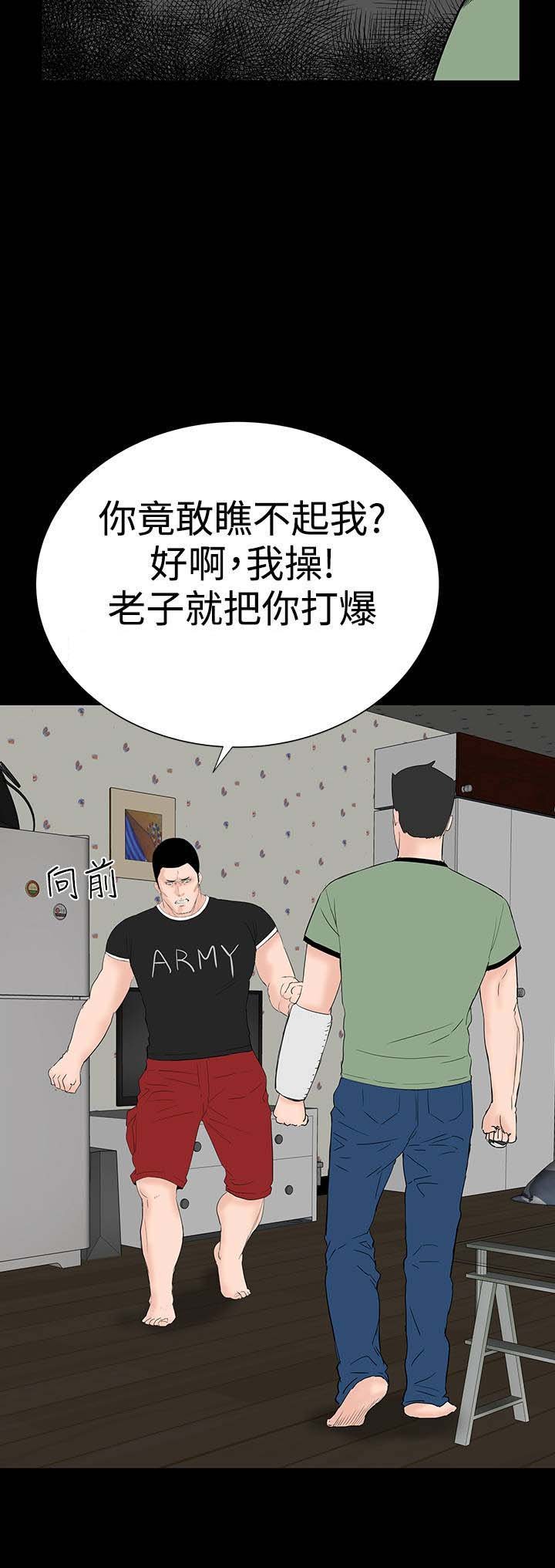 第30章：住手