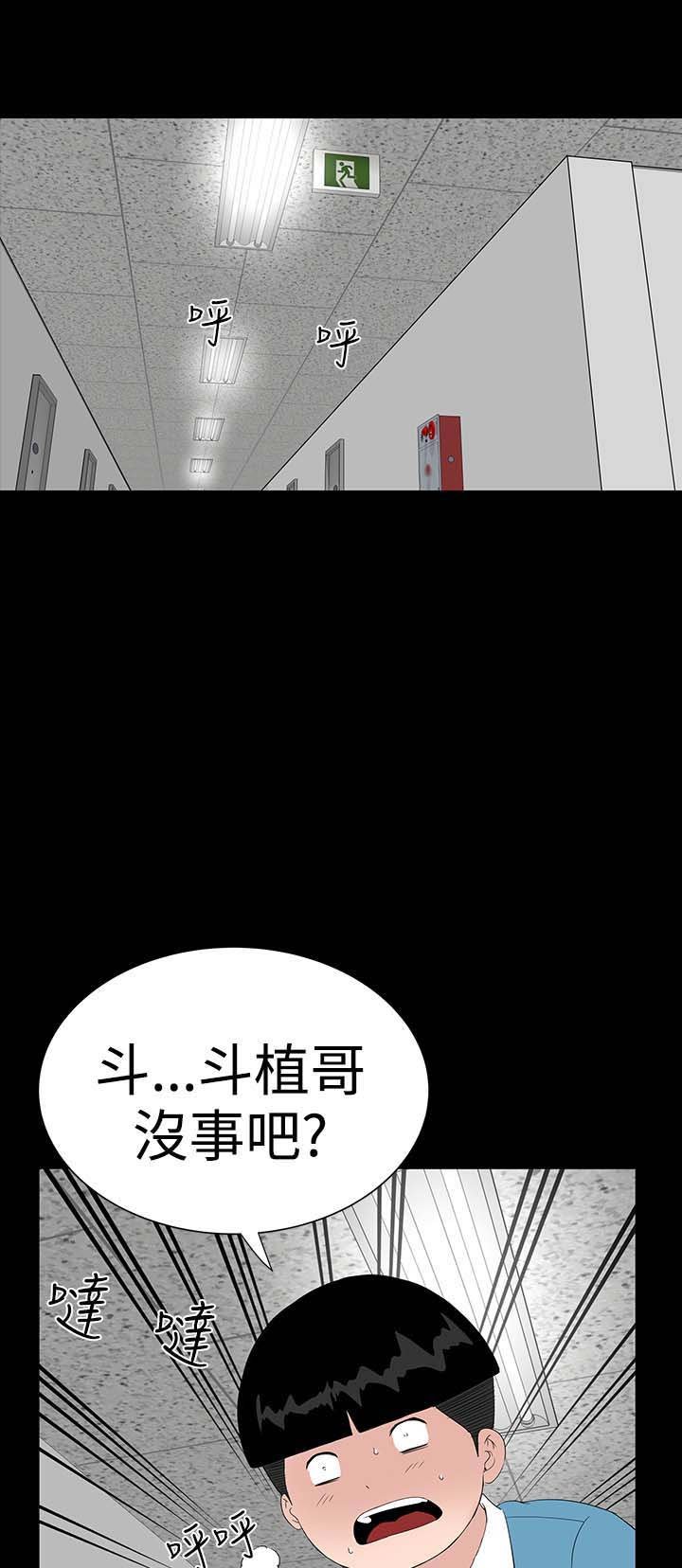 第30章：住手