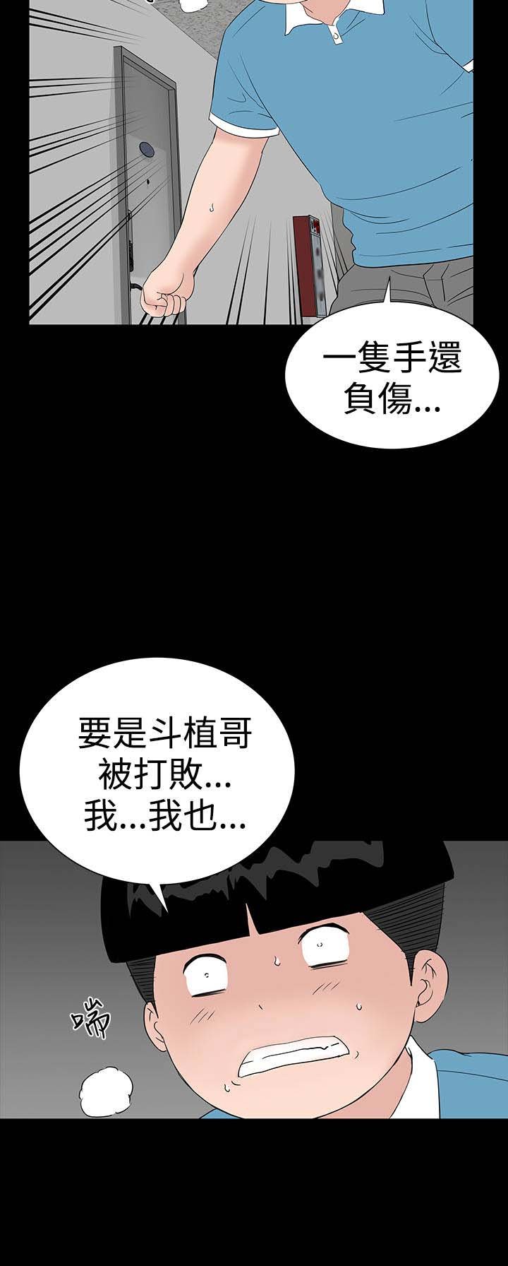 第30章：住手