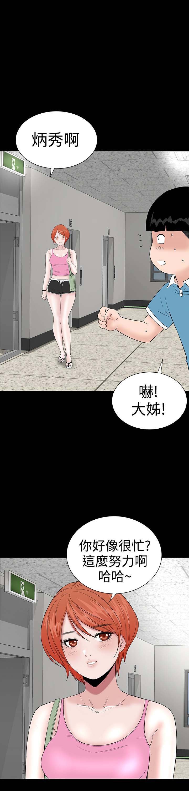 第30章：住手