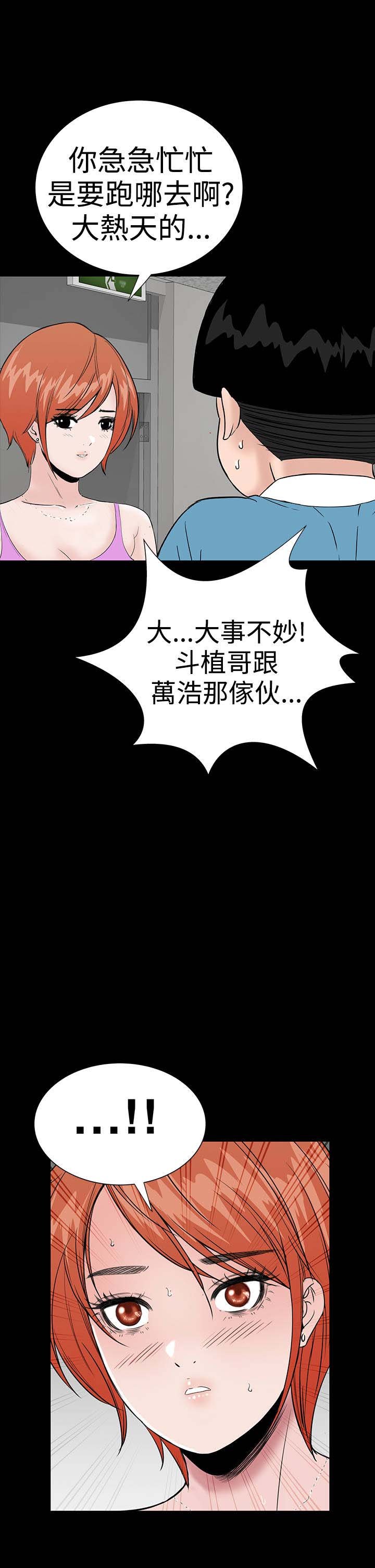 第30章：住手