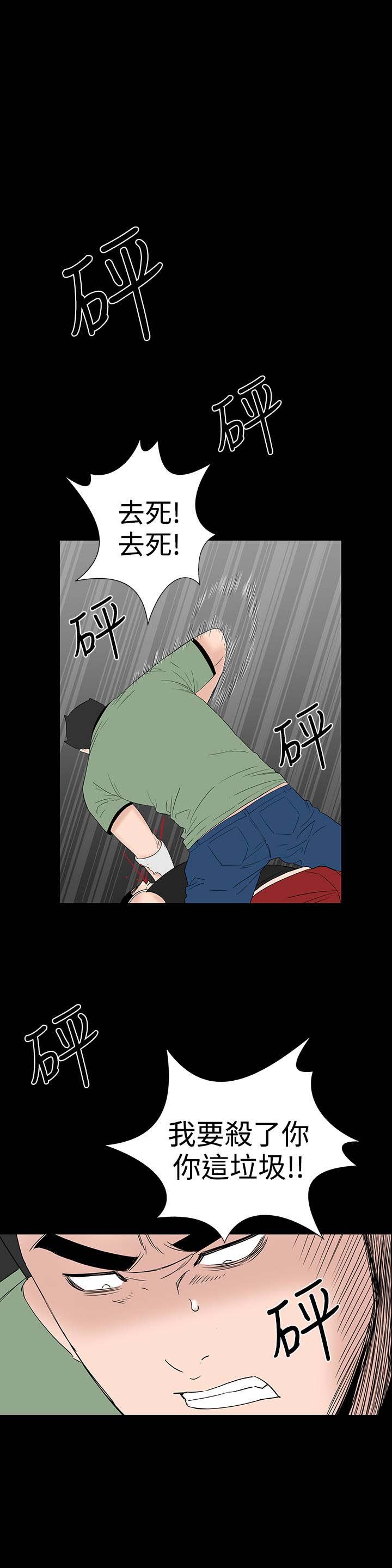 第30章：住手