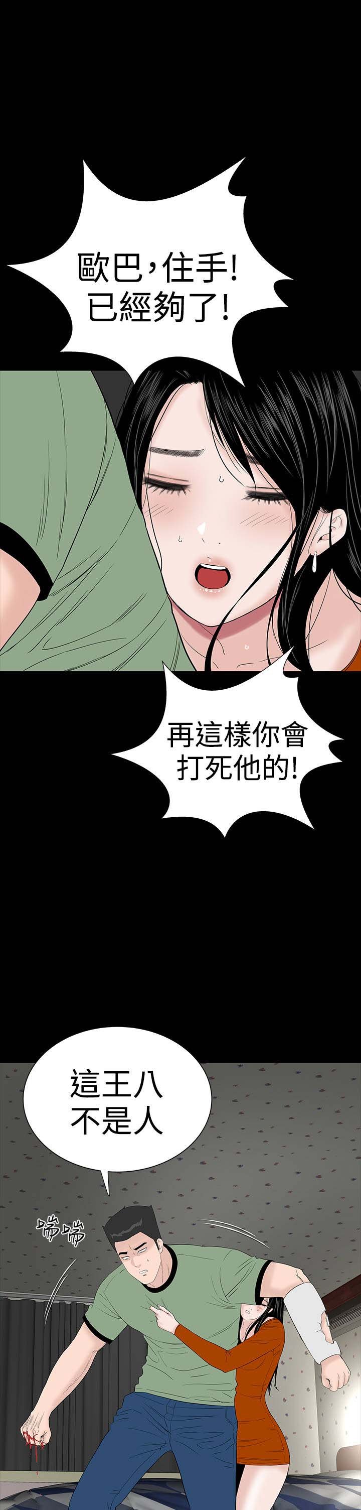 第30章：住手