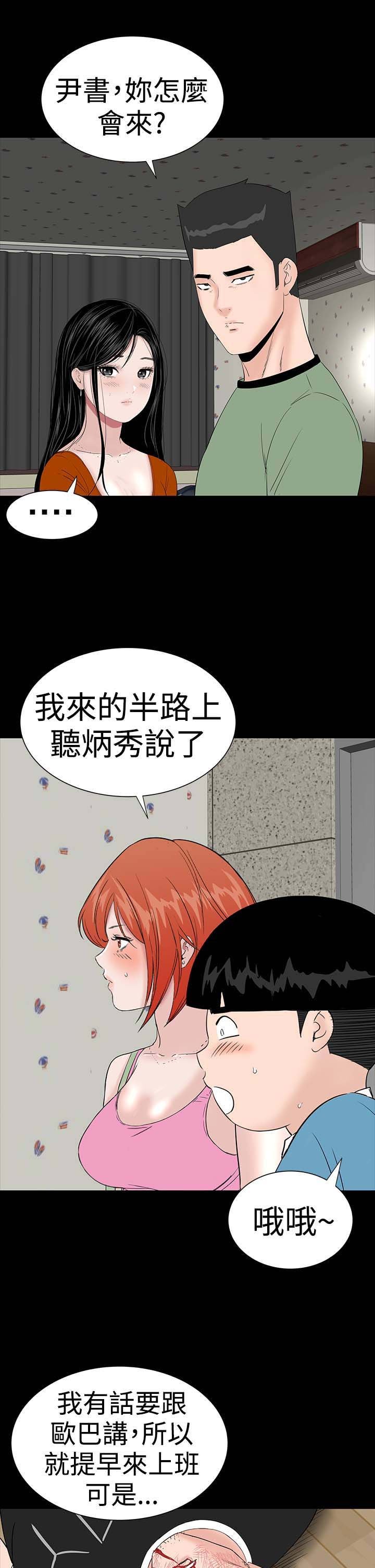 第30章：住手