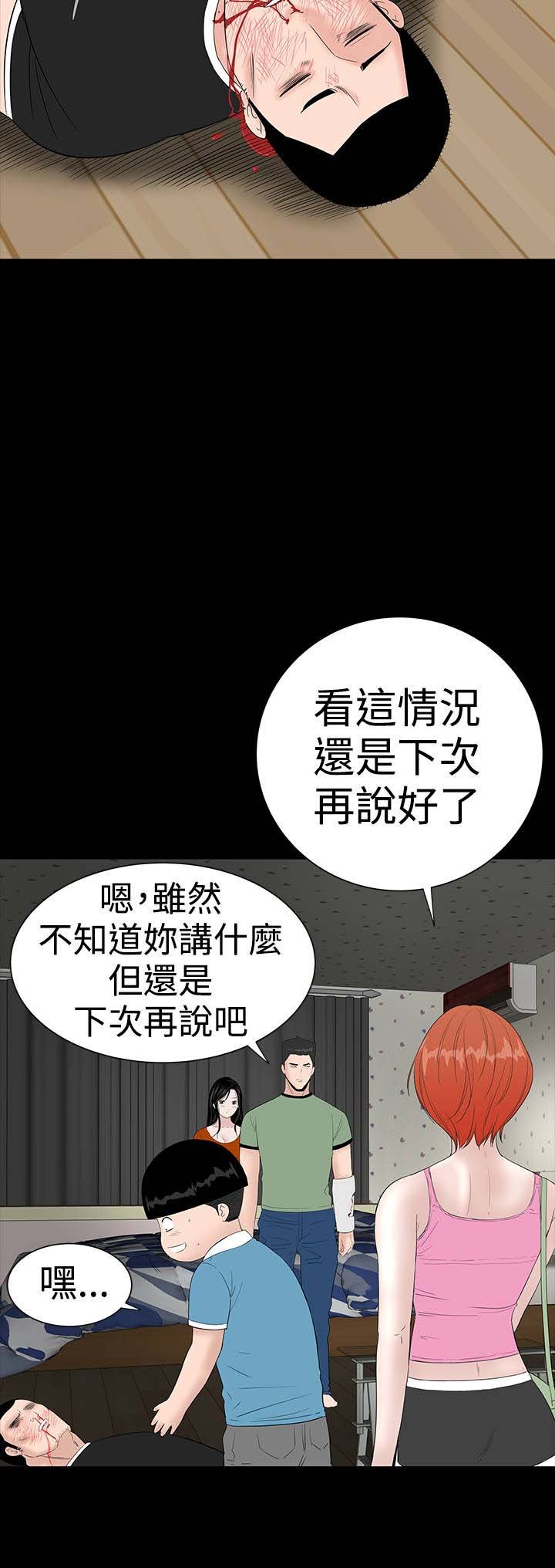 第30章：住手