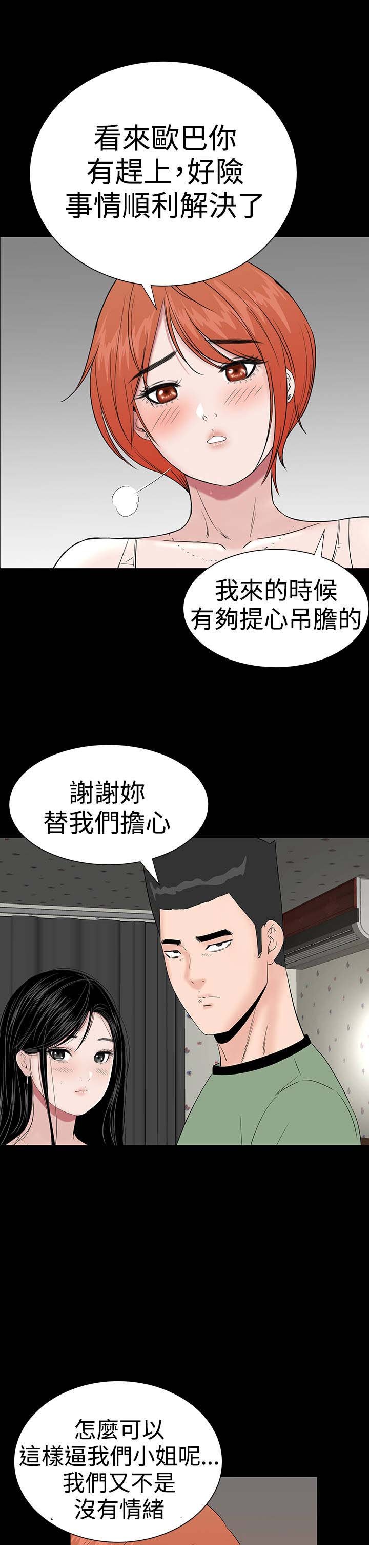 第30章：住手