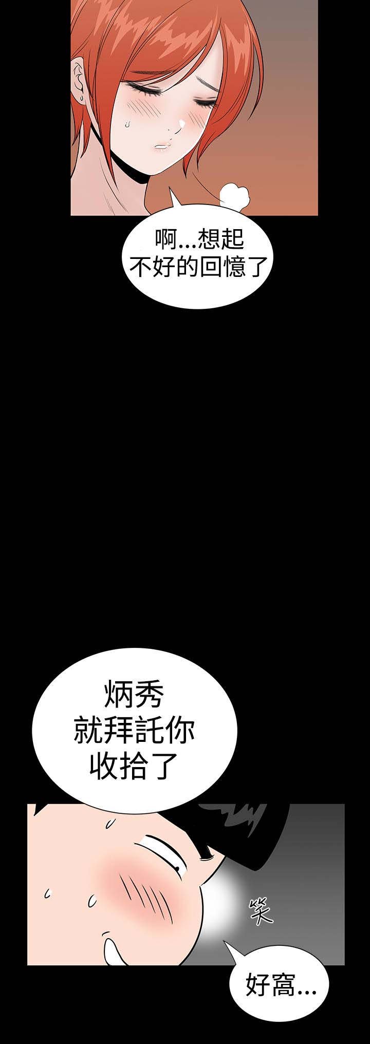 第30章：住手