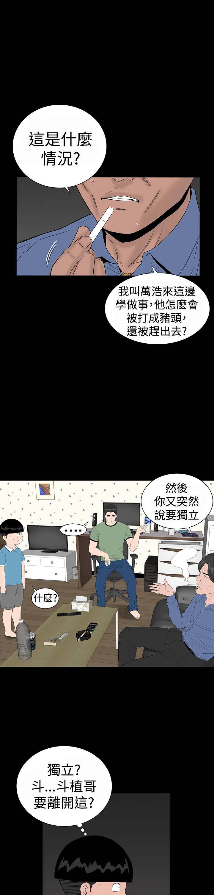 第31章：耍你