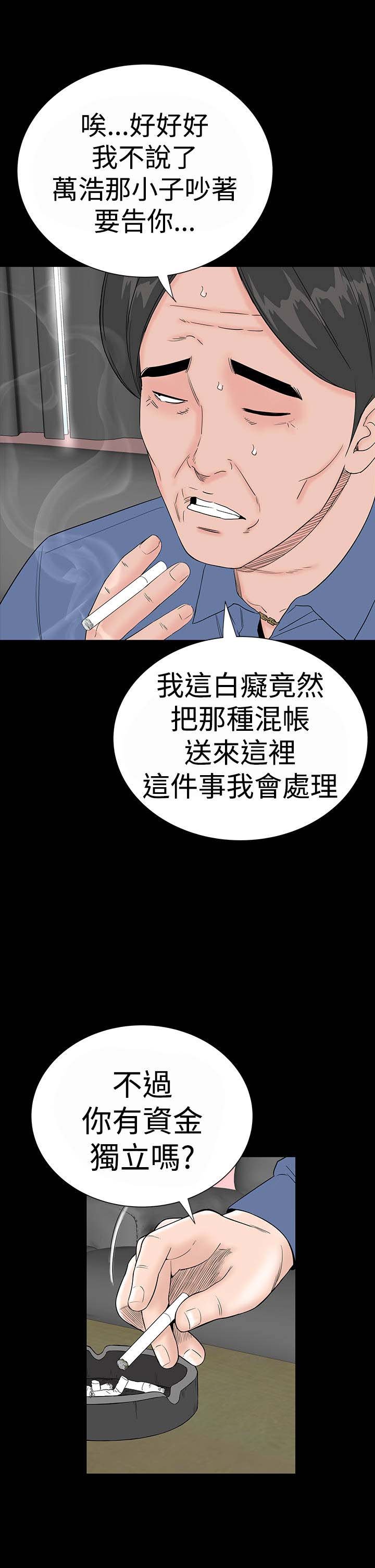 第31章：耍你