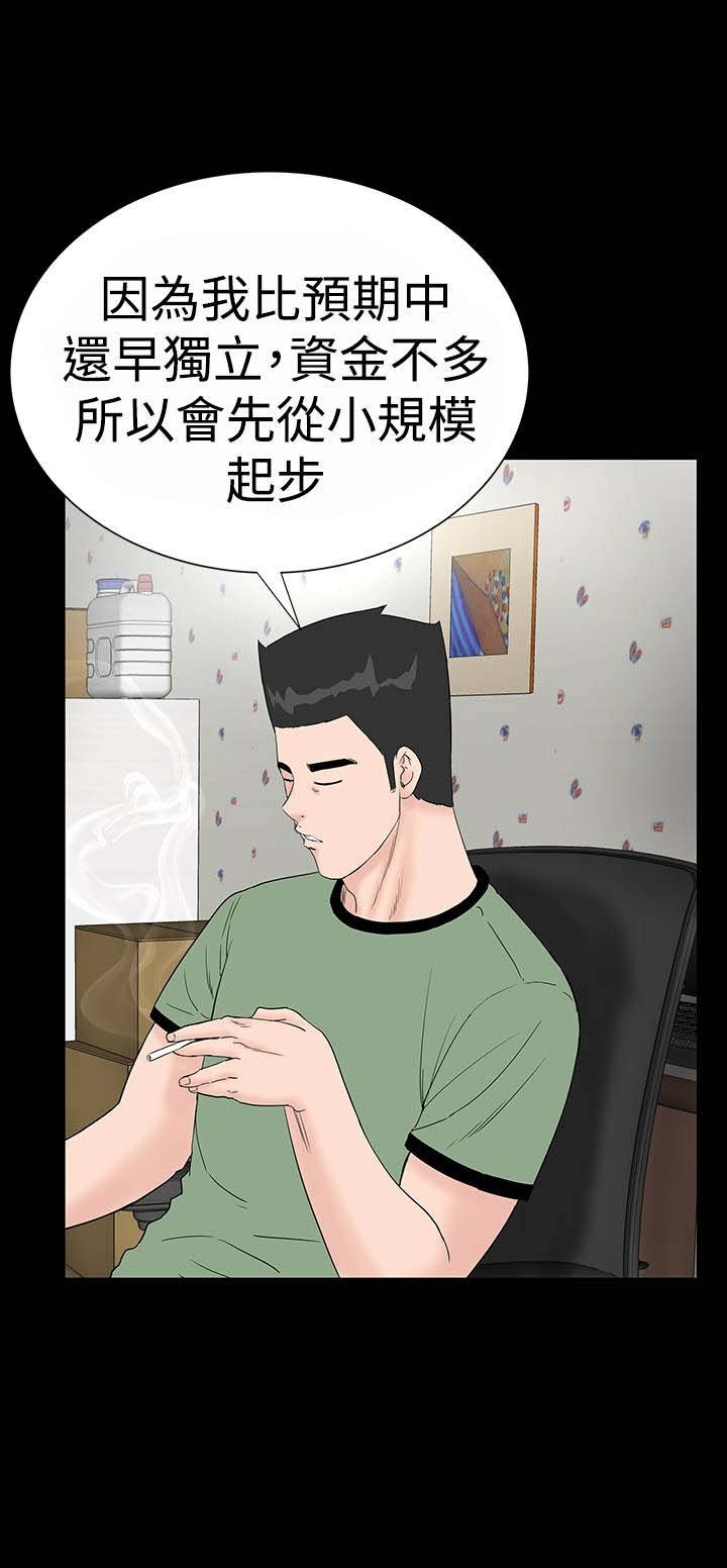 第31章：耍你