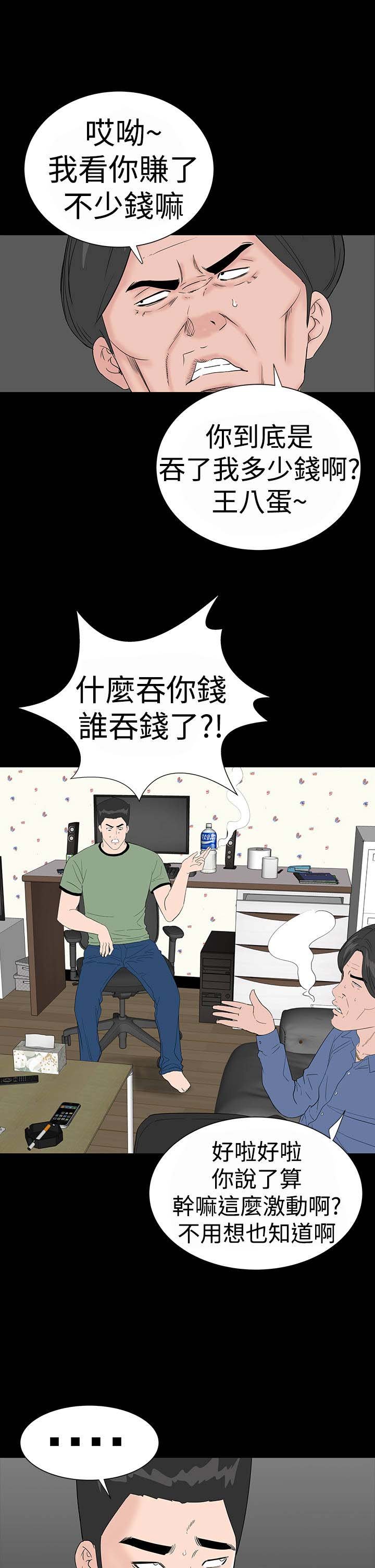 第31章：耍你