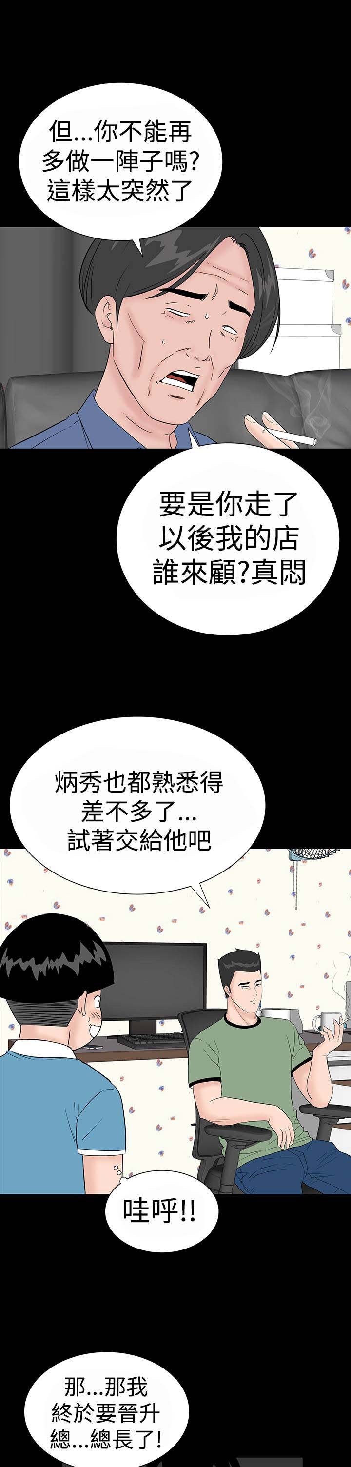 第31章：耍你