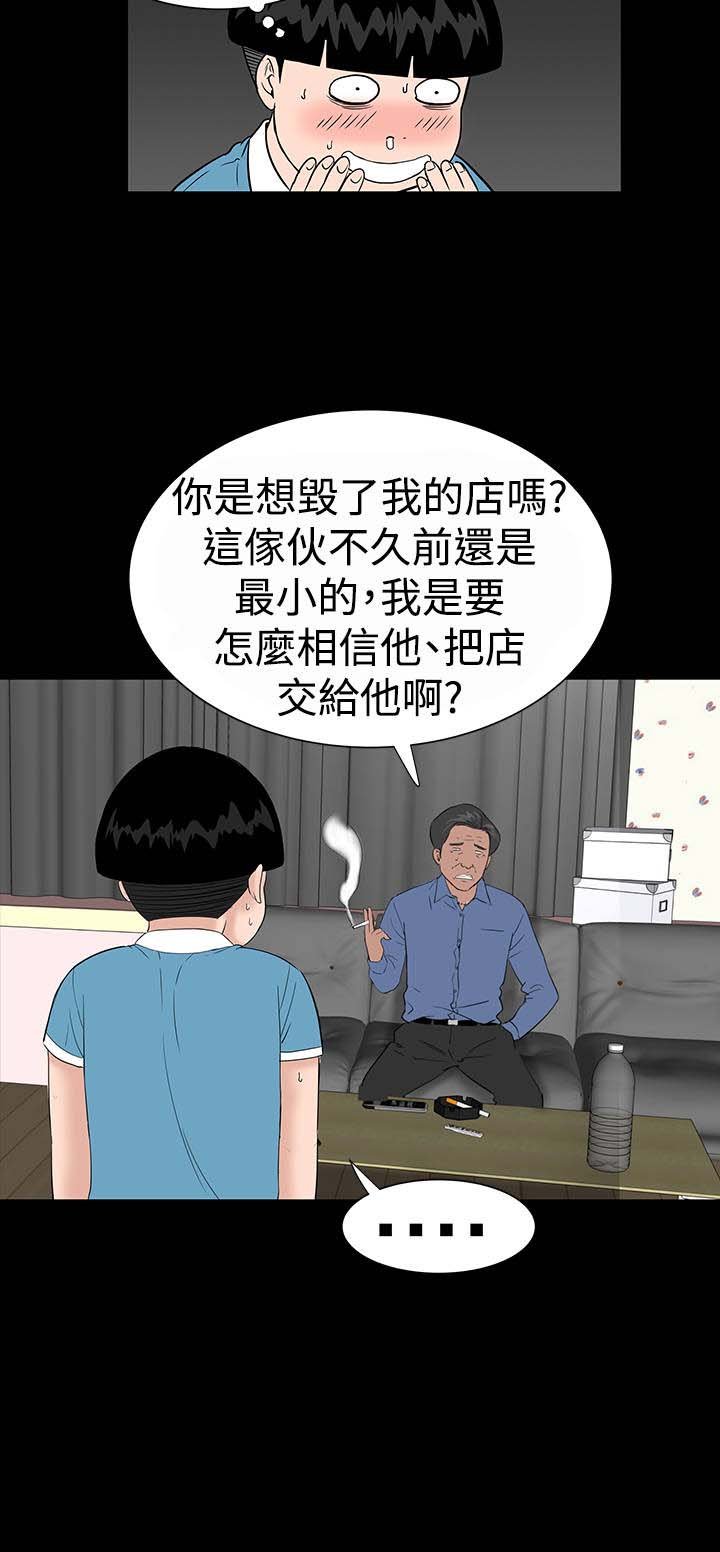 第31章：耍你
