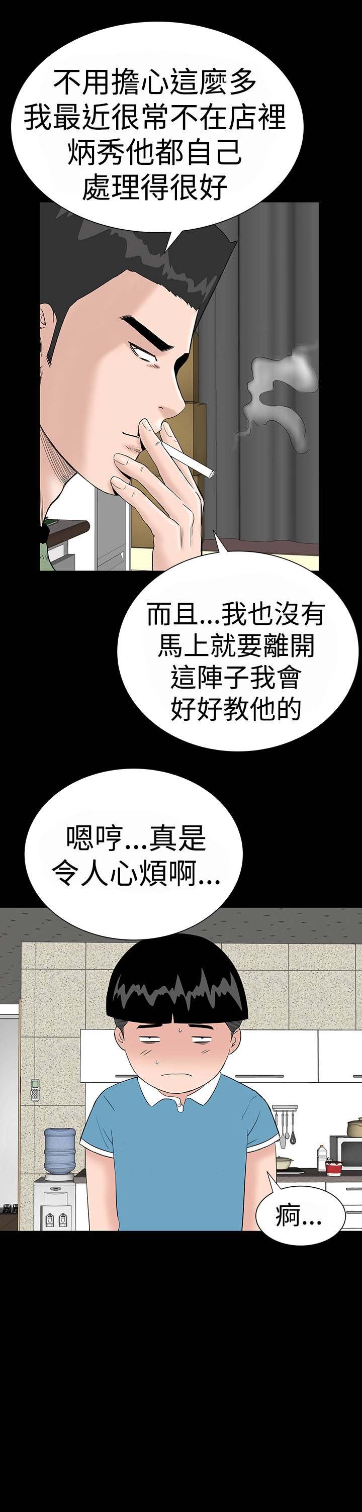 第31章：耍你