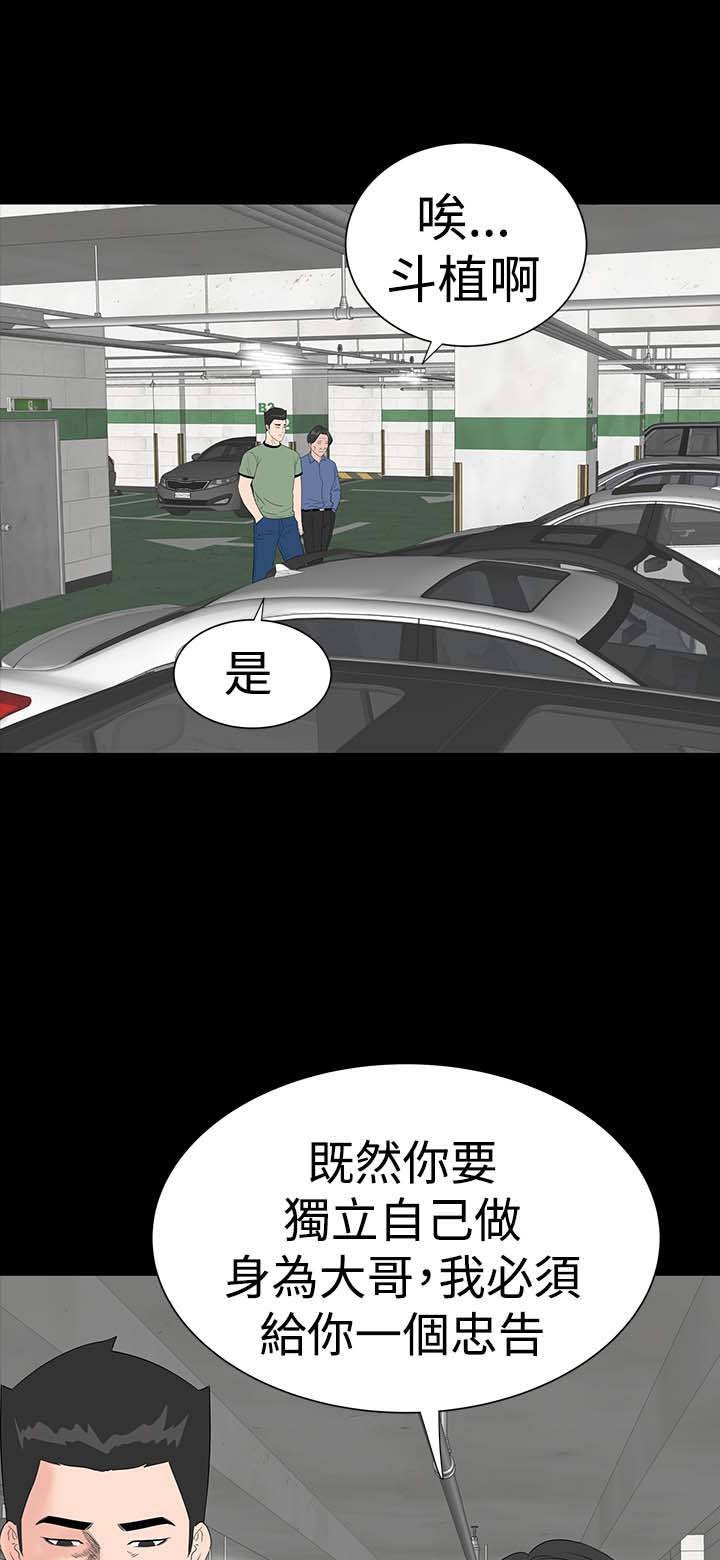 第31章：耍你
