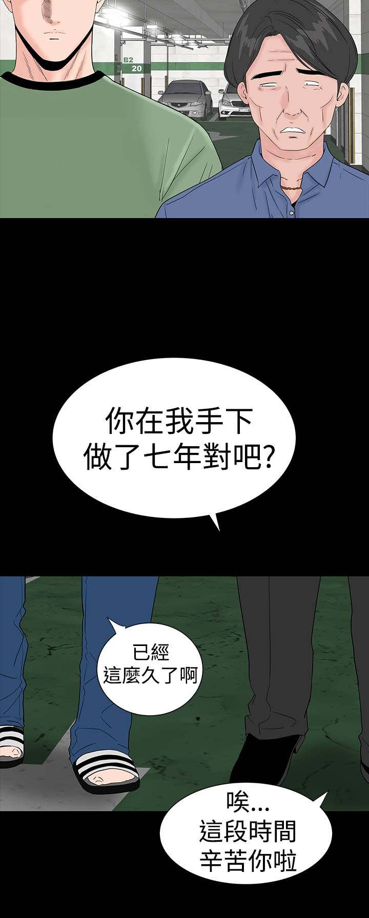 第31章：耍你