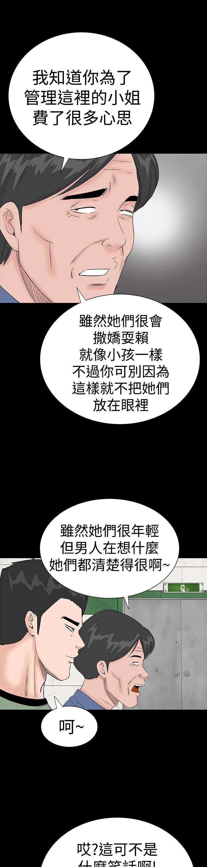 第31章：耍你