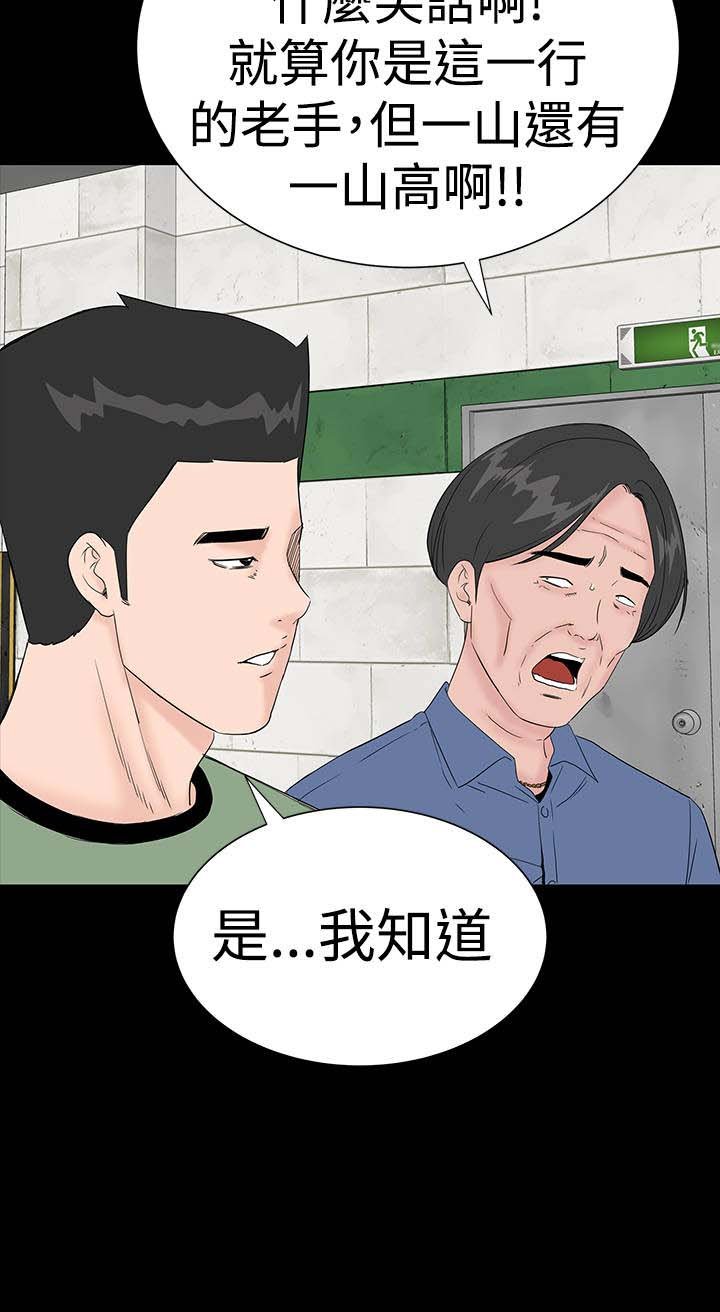 第31章：耍你