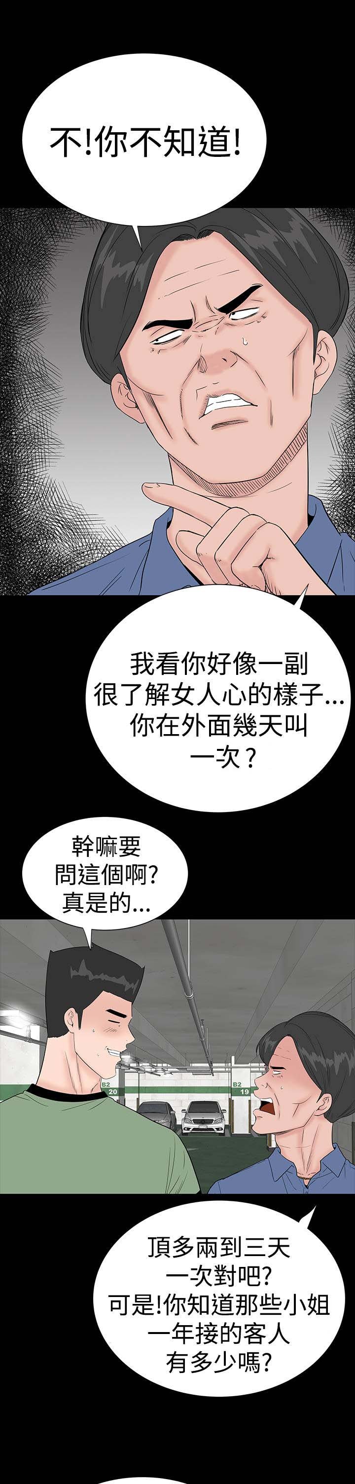 第31章：耍你