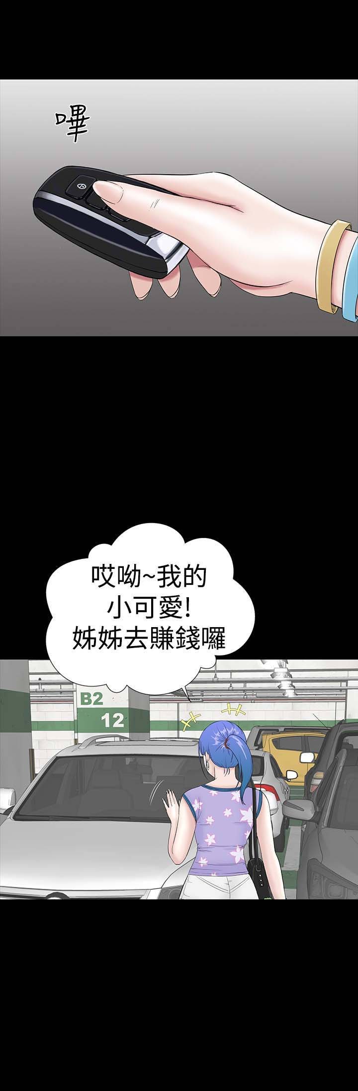 第31章：耍你