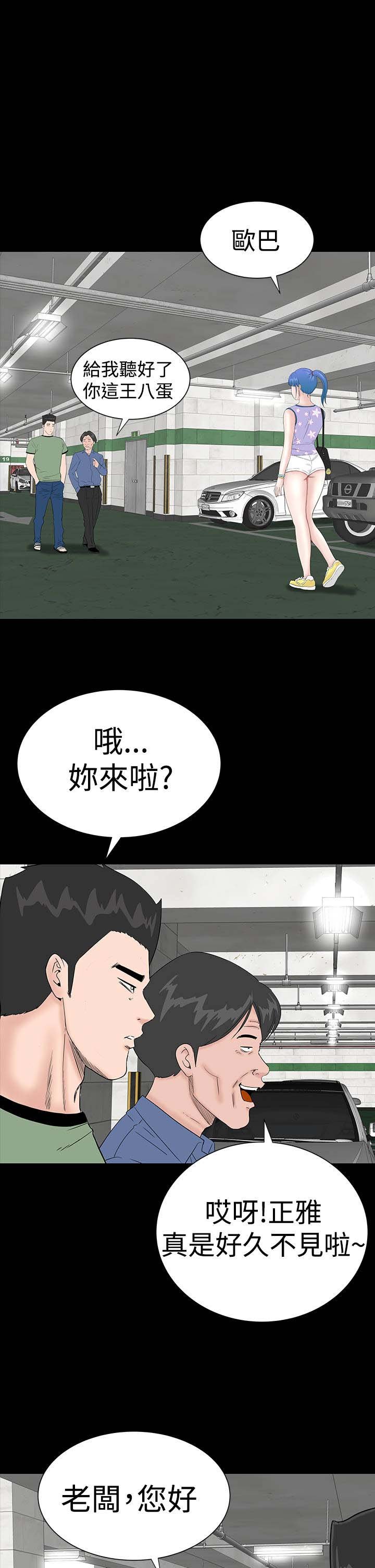 第31章：耍你