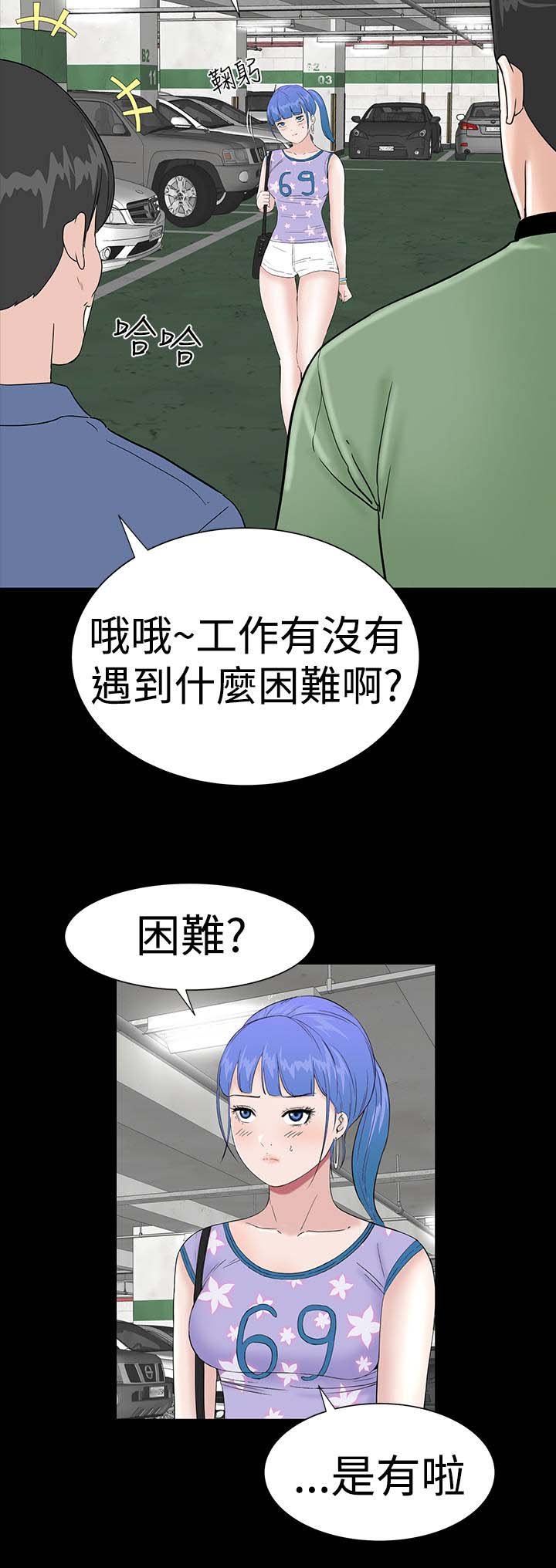 第31章：耍你