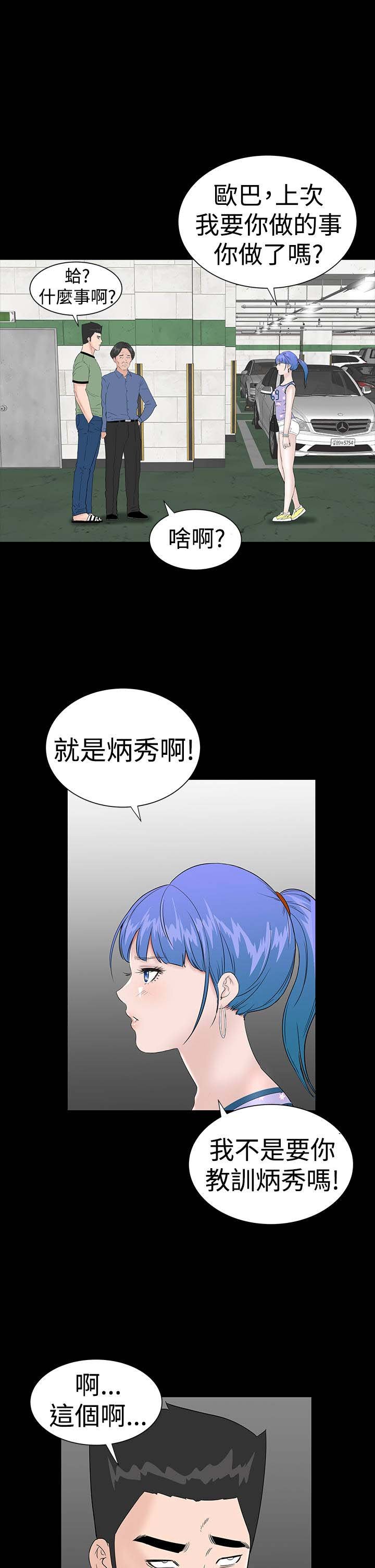 第31章：耍你