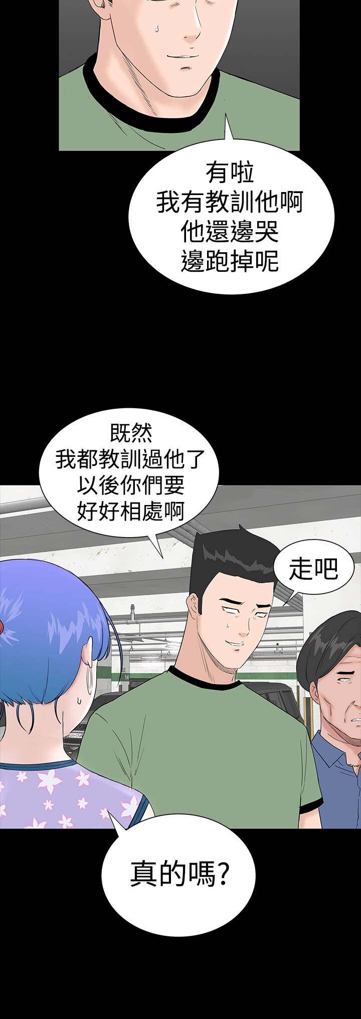 第31章：耍你