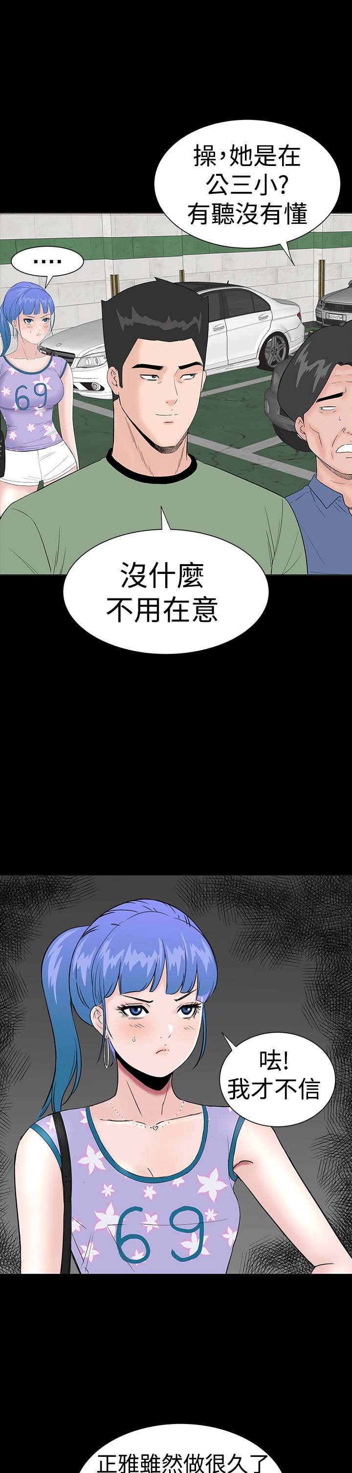第31章：耍你
