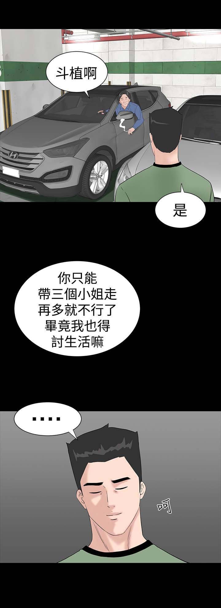 第31章：耍你