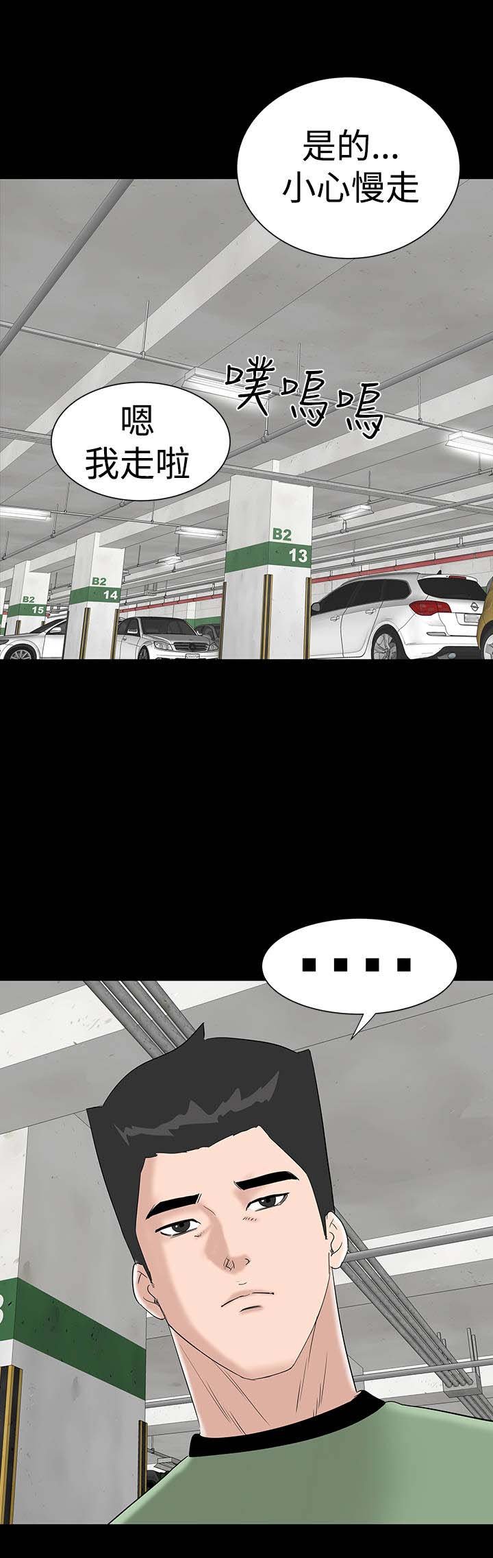 第31章：耍你