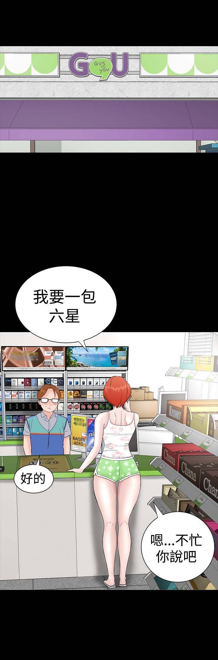 第31章：耍你