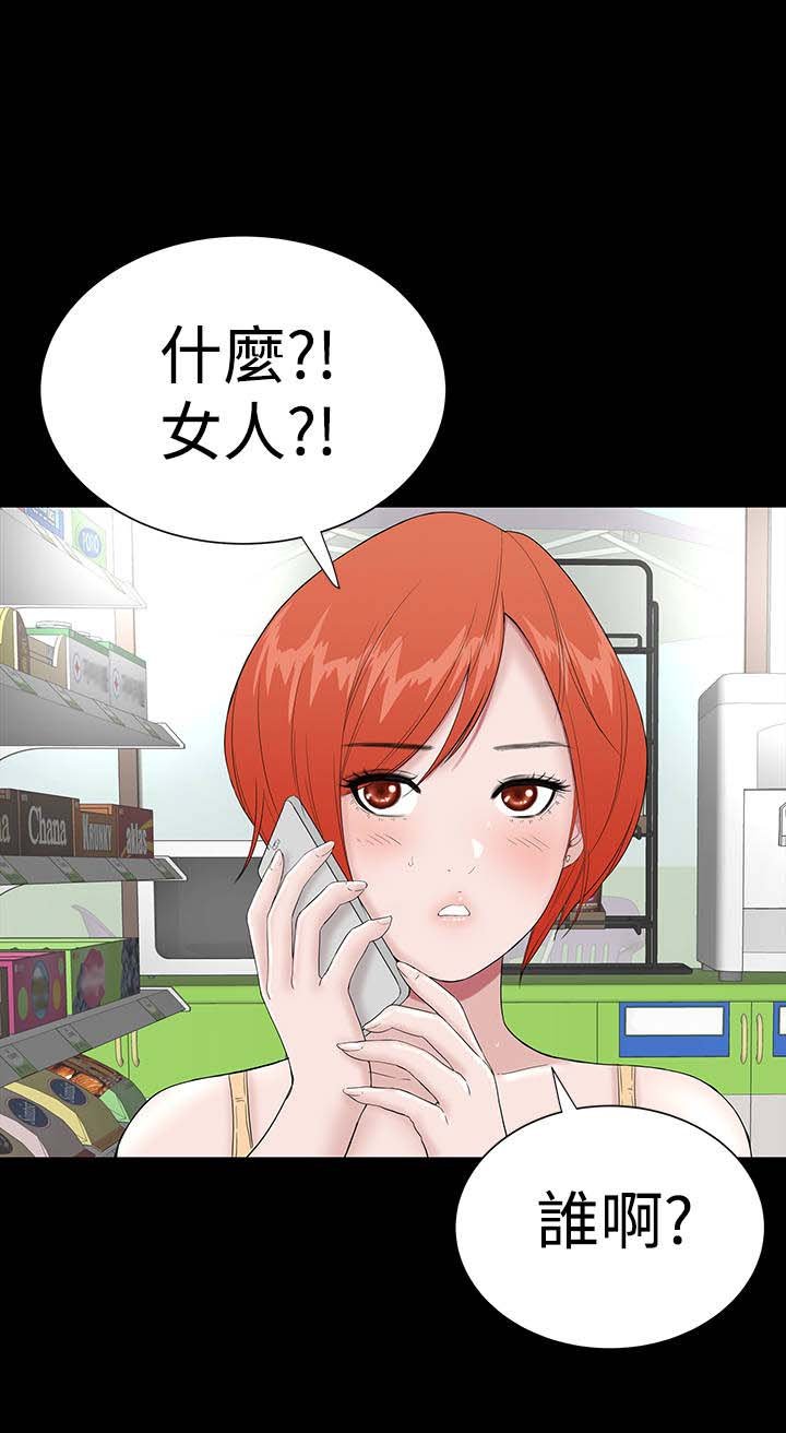 第31章：耍你
