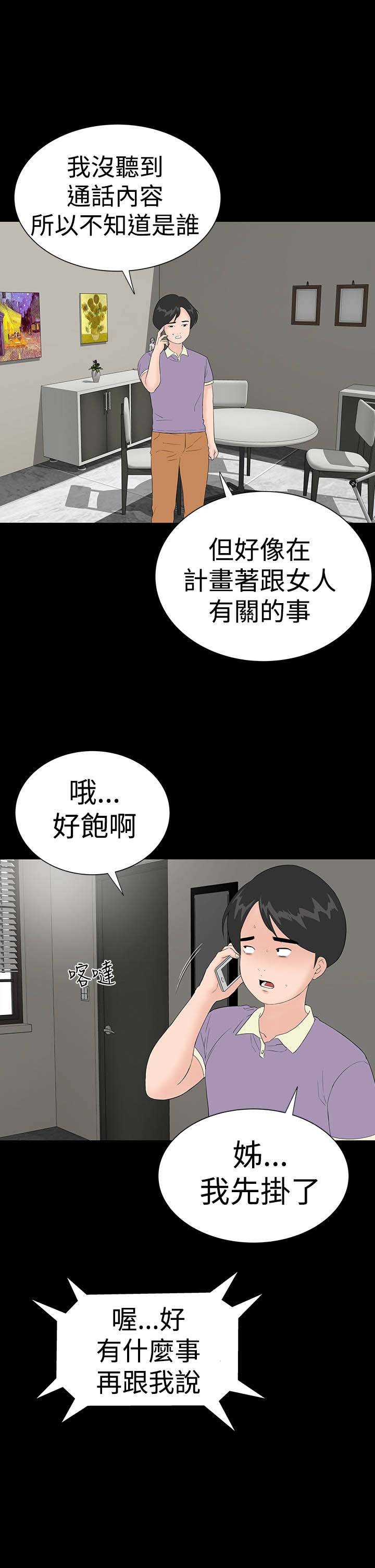 第31章：耍你