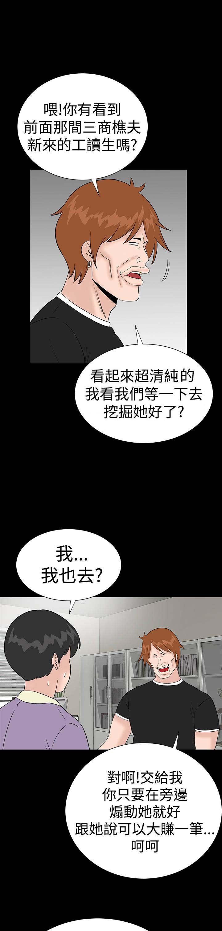 第31章：耍你