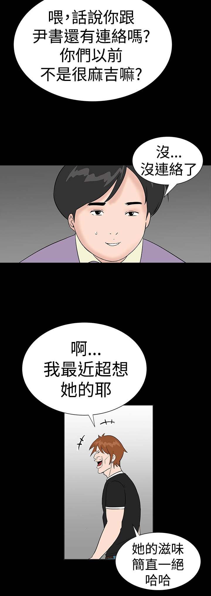 第31章：耍你