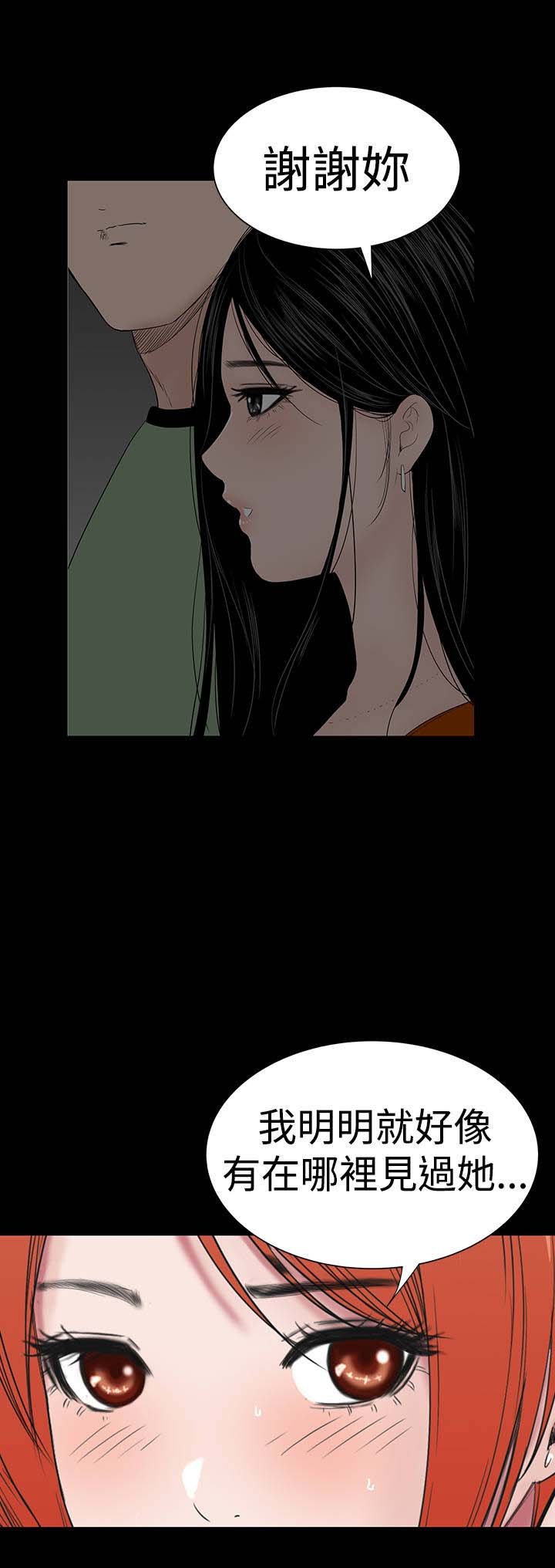 第31章：耍你