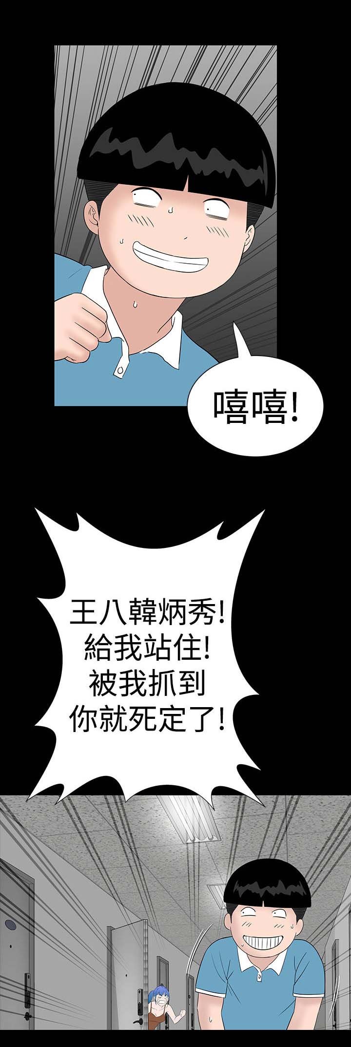 第32章：哭泣