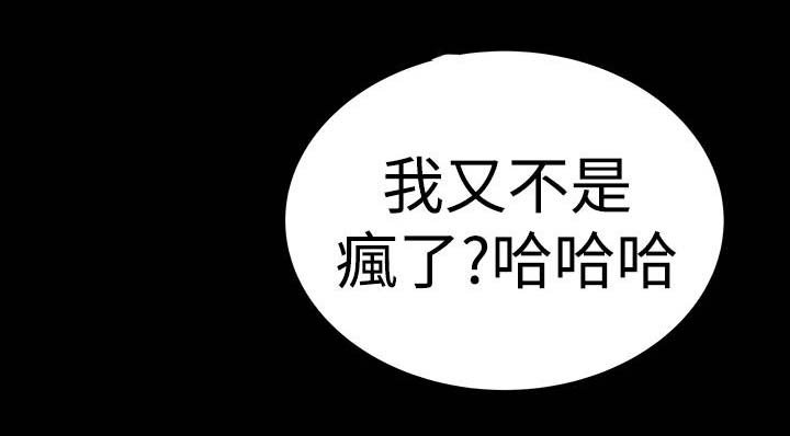 第32章：哭泣