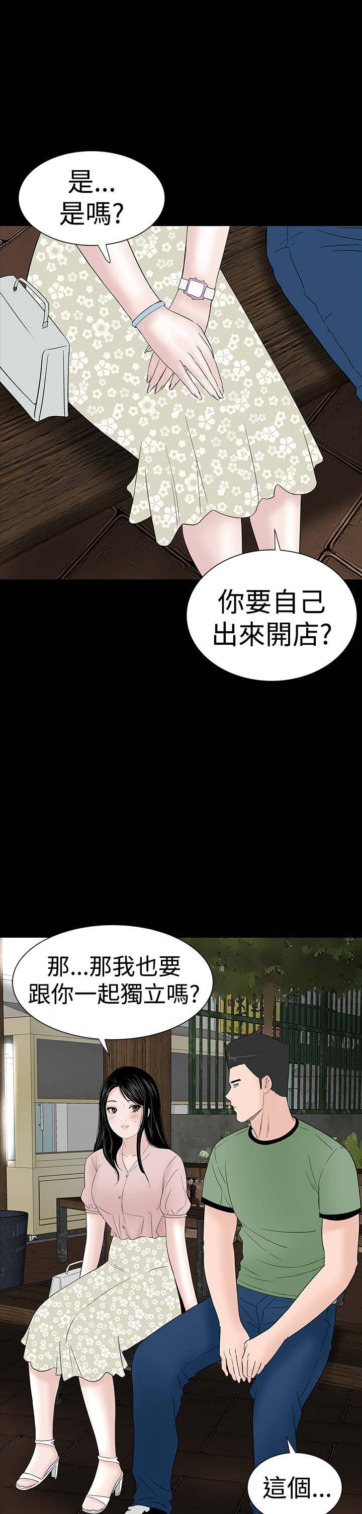 第32章：哭泣