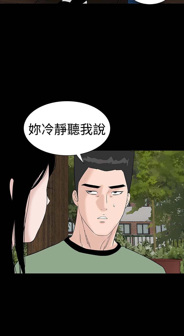 第32章：哭泣