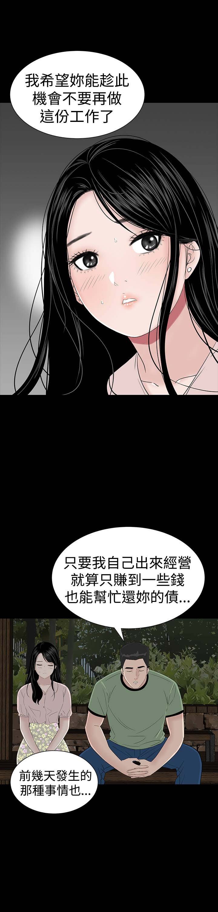 第32章：哭泣