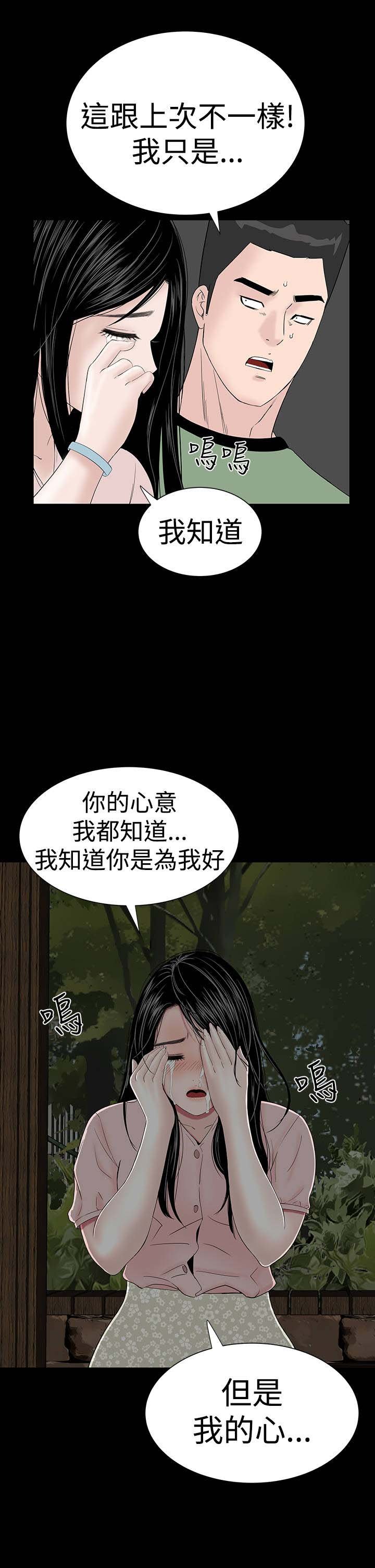 第32章：哭泣