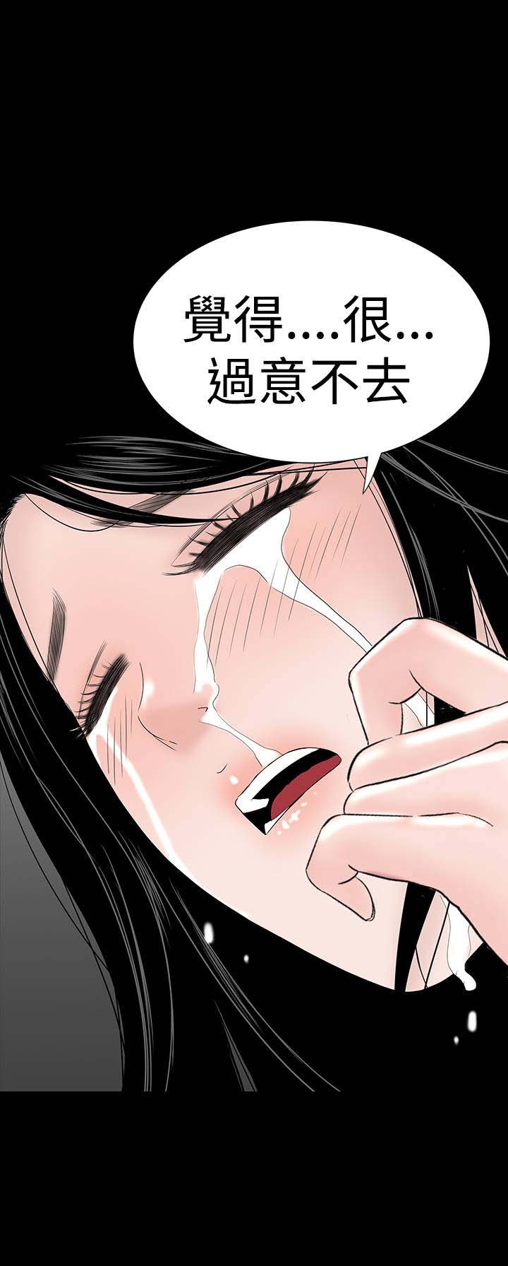第32章：哭泣