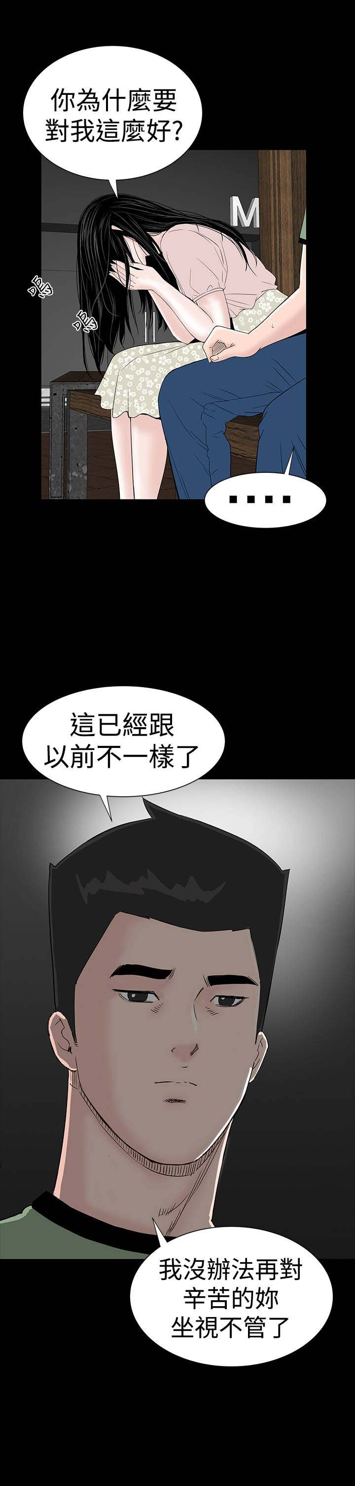 第32章：哭泣