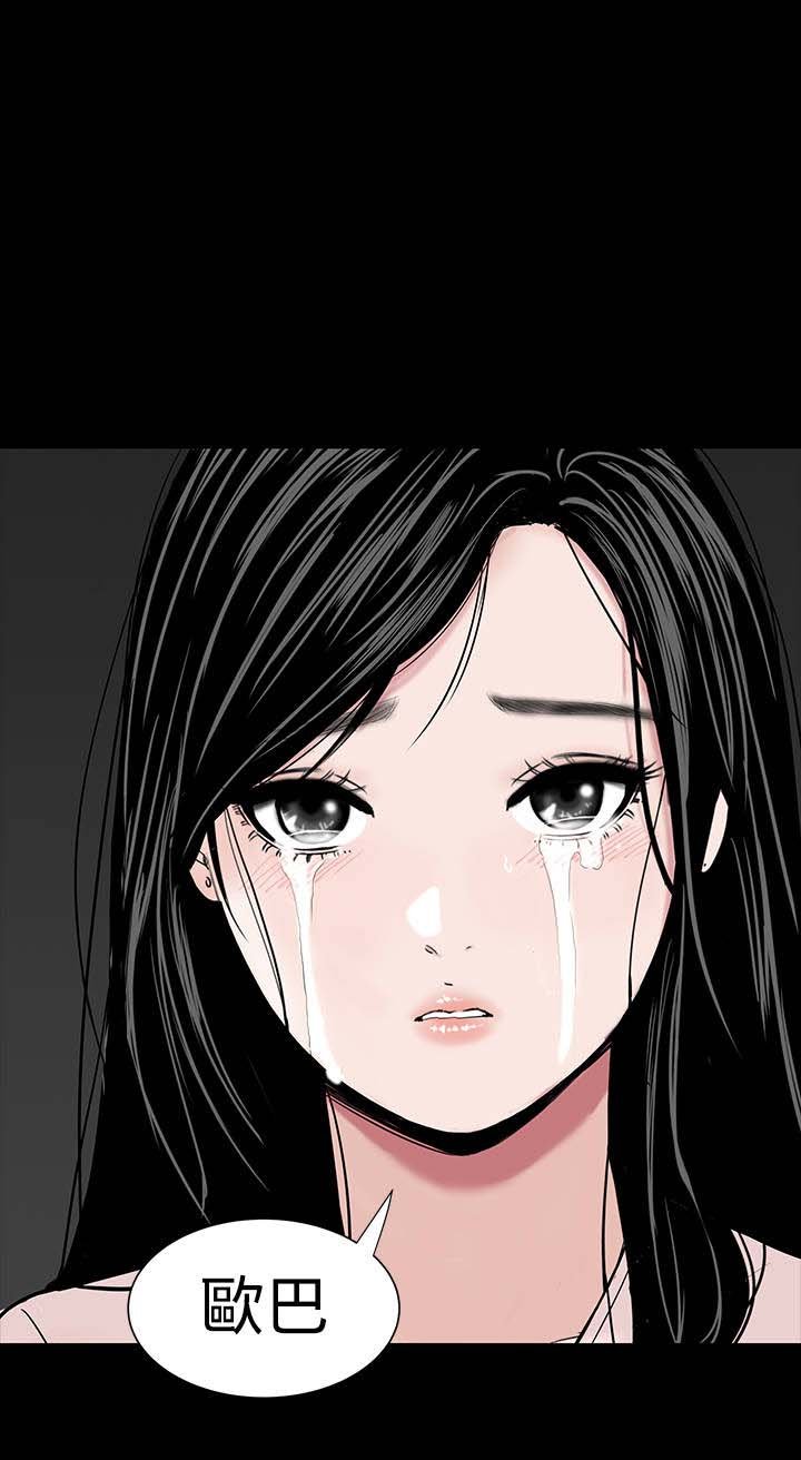 第32章：哭泣