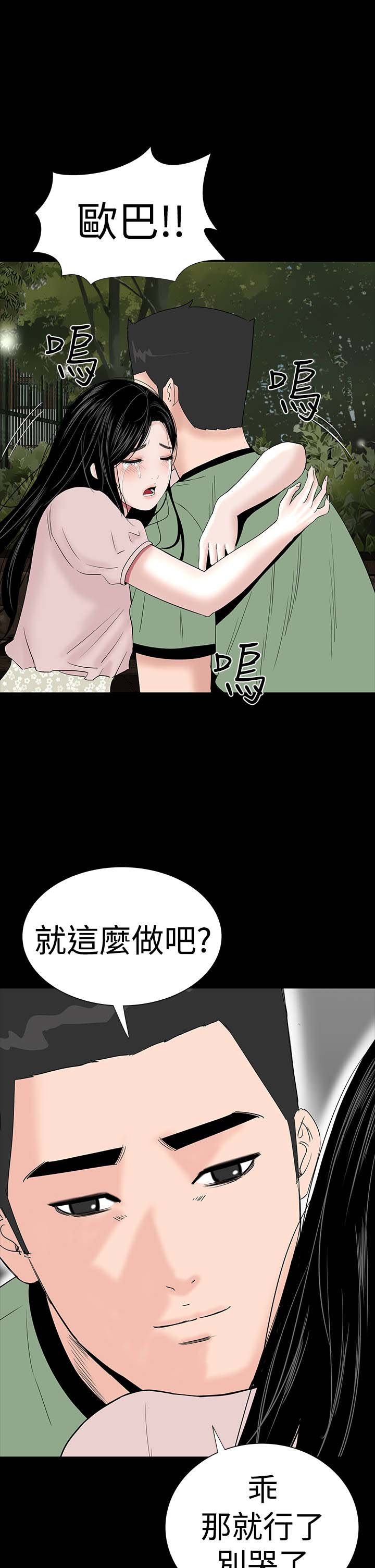 第32章：哭泣