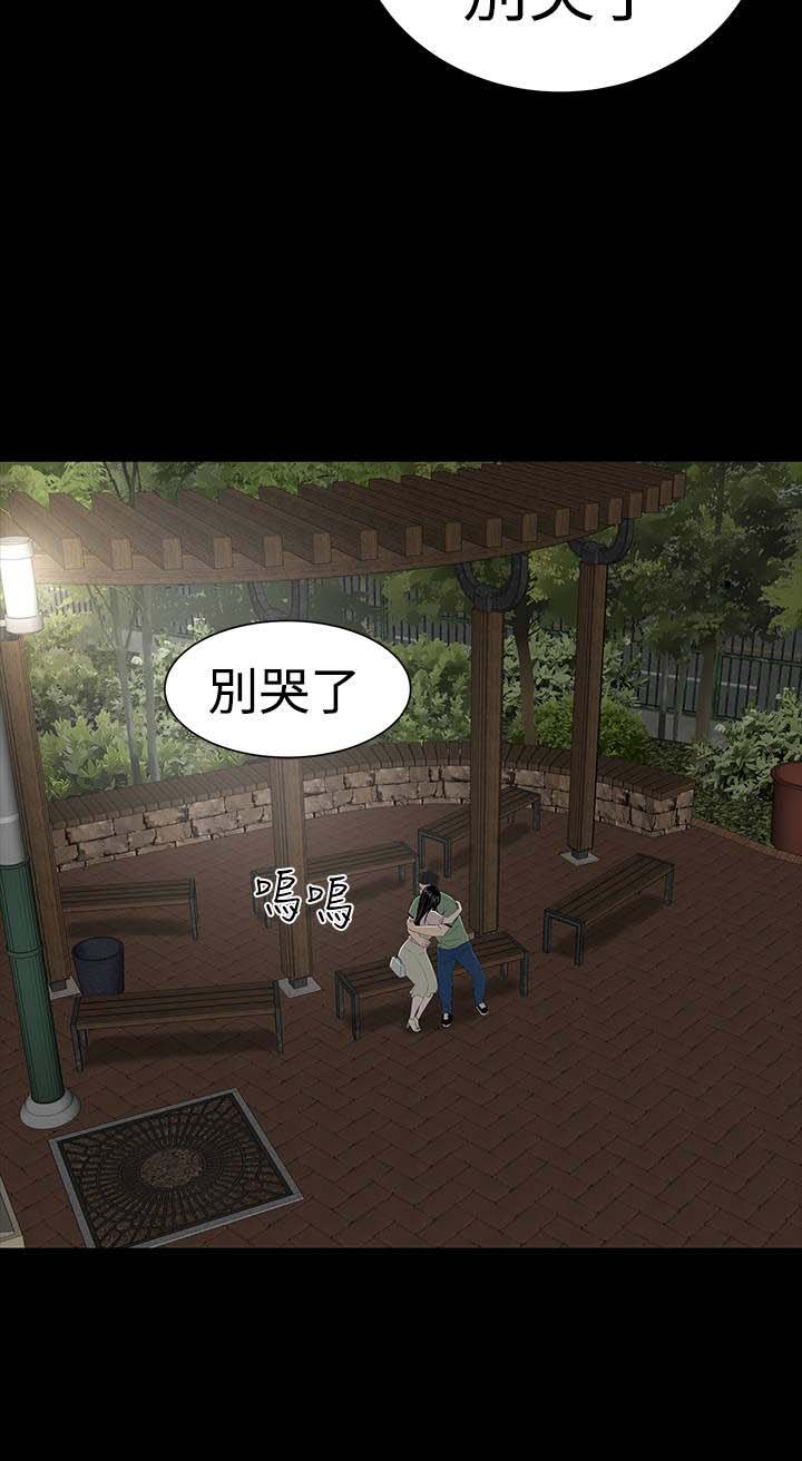 第32章：哭泣