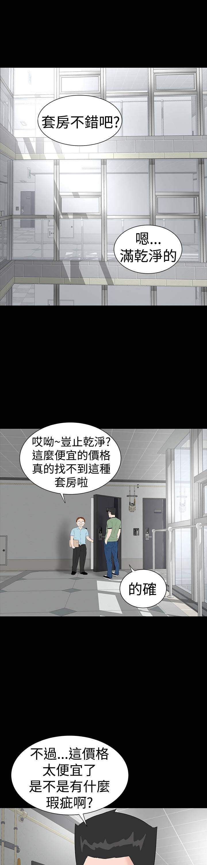 第33章：新人